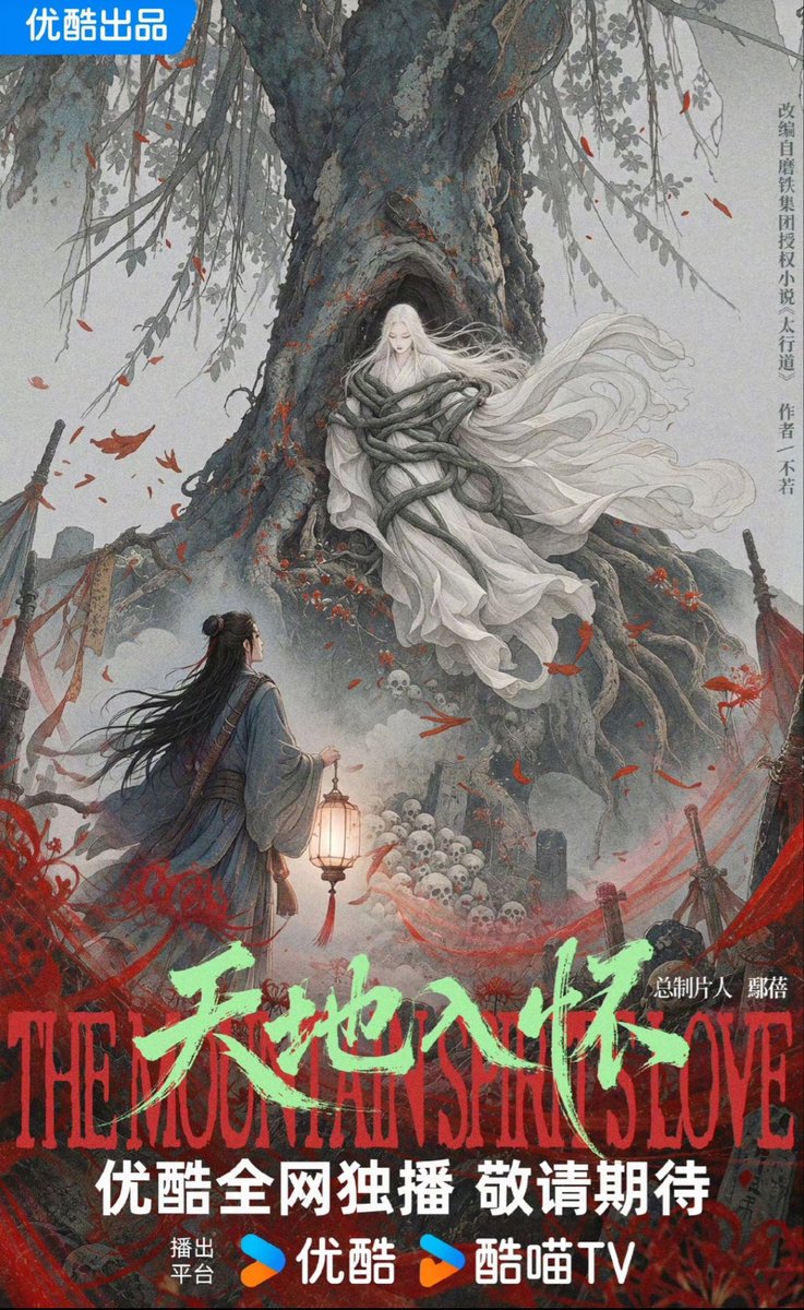 CdramaBloom's tweet photo. #ZhouYe #ZhouYiran are confirmed cast for Youku fantasy costume drama #TheMountainSpiritsLove with filming starting in October. Info by ZY team and ZYR team.

Stay tune for more official announcement! https://t.co/ifoIyI3ct8