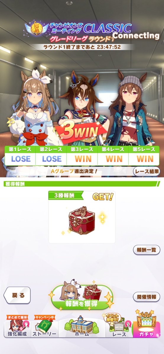 seij80734's tweet photo. チャンミ2日目
またも初戦で躓くも戦績は向上。
俺チャンミで勝ったらルドルフ引くんだ・・・ https://t.co/TNcQ9J51NO