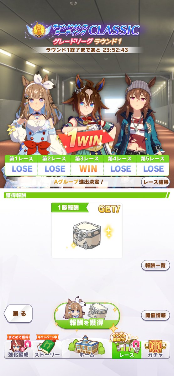 seij80734's tweet photo. チャンミ2日目
またも初戦で躓くも戦績は向上。
俺チャンミで勝ったらルドルフ引くんだ・・・ https://t.co/TNcQ9J51NO
