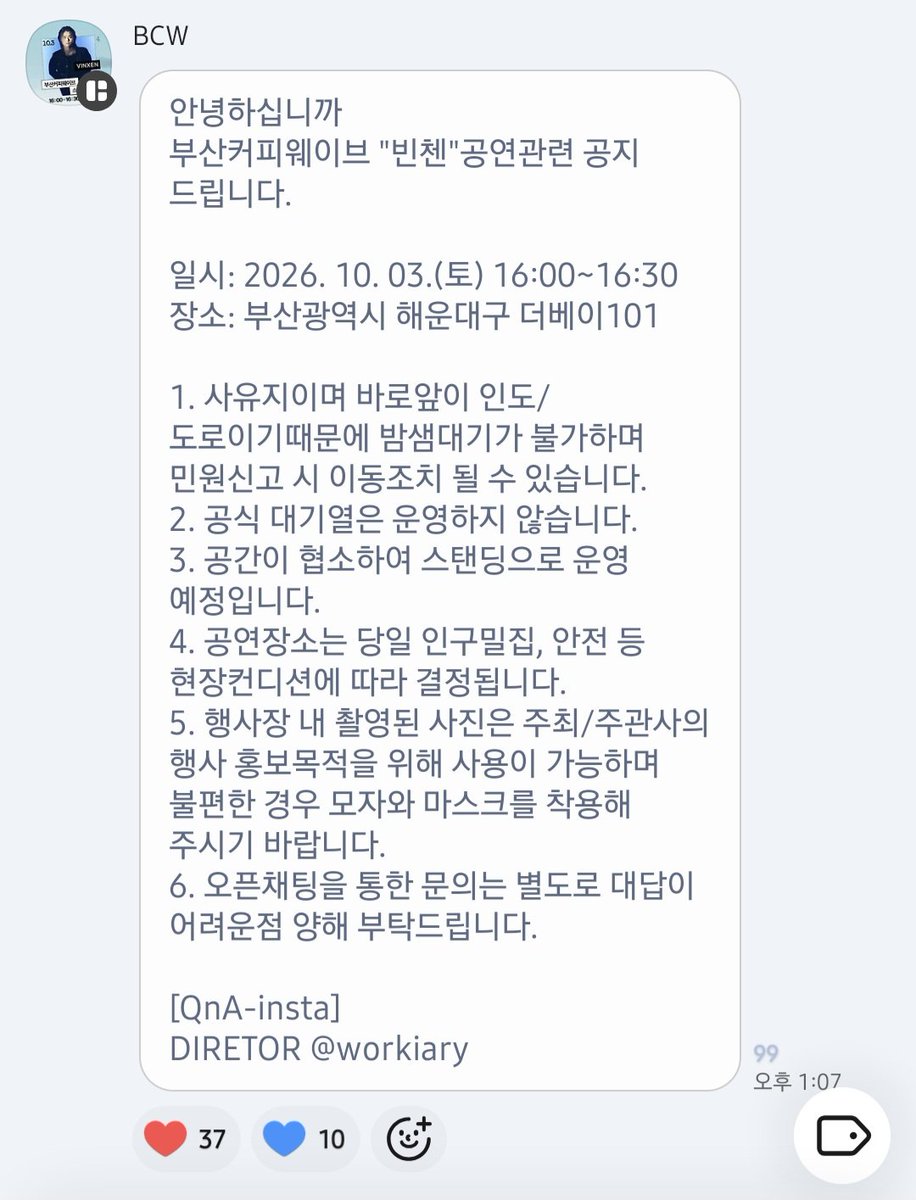 ffuvip11's tweet photo. 아니 나 이제 제대로 봣는데
공식대기열이 없다고?? 무료스탠딩공연에??
거기다가 공연장소는또 당일현장상황보고 결정한다고???  어????내가 제대로 이해한게 맞아? https://t.co/yPBdOAbRyE