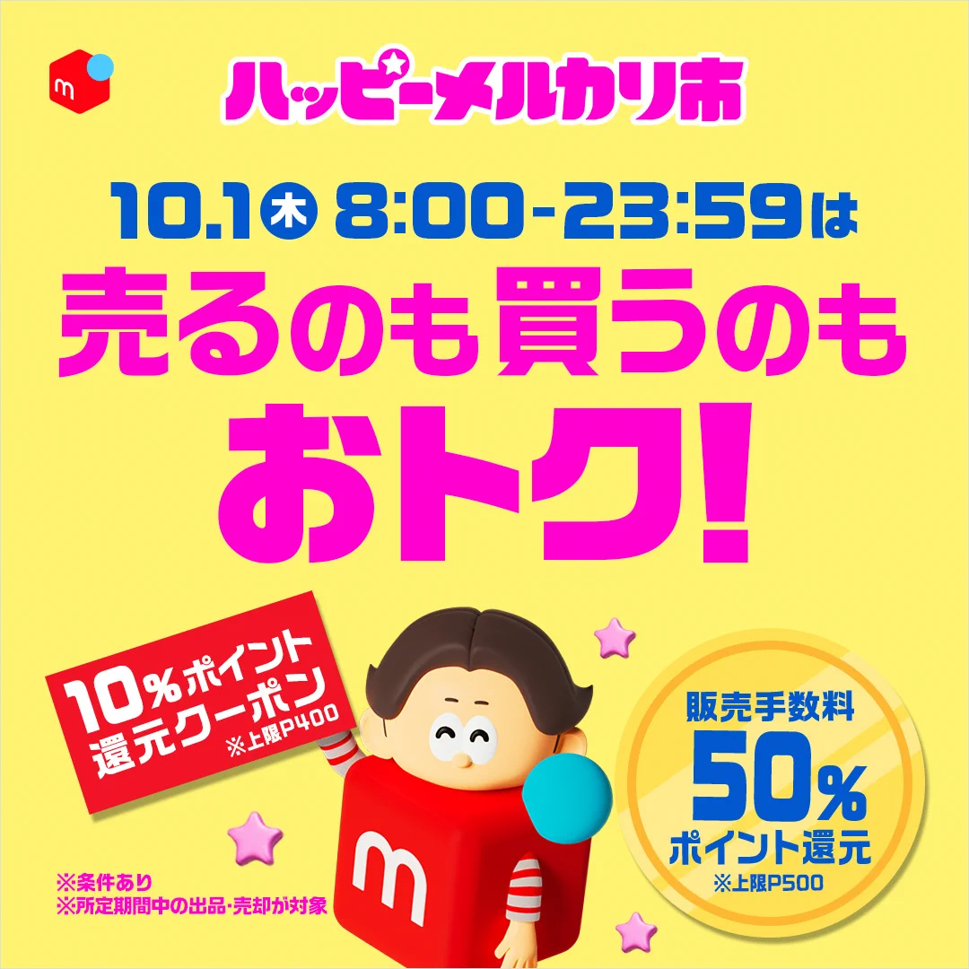 メルカリ (@mercari_jp) / X