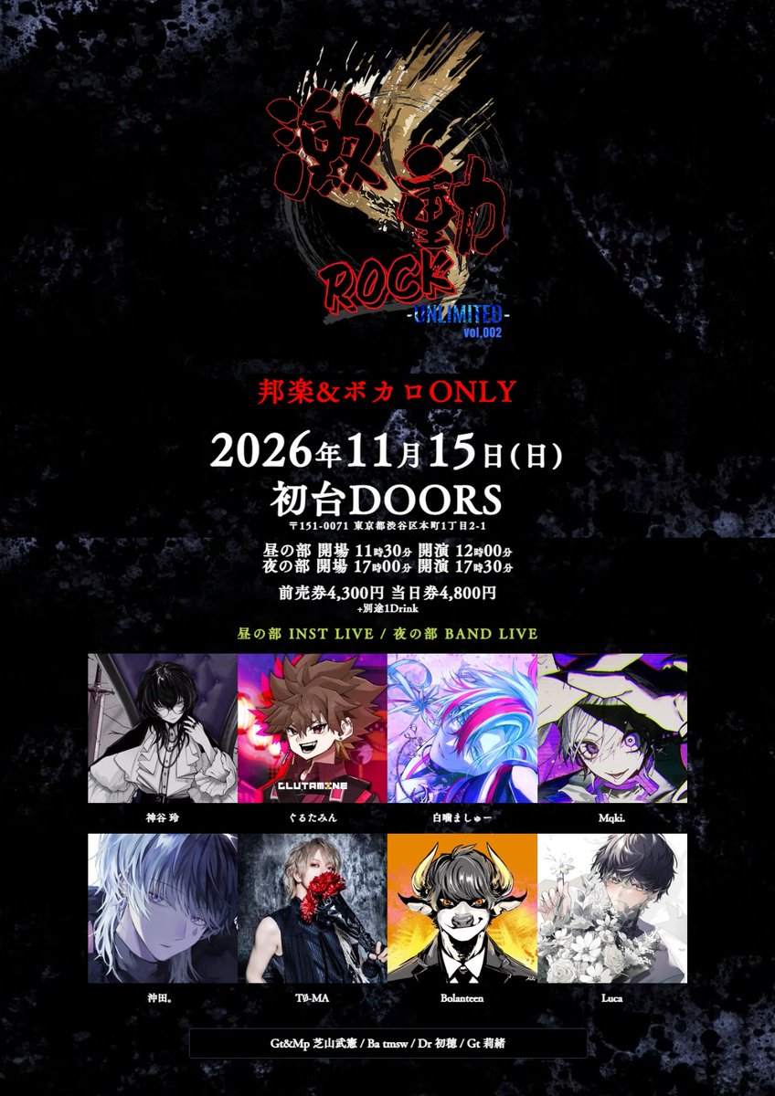 star_junction's tweet photo. ✨情報解禁✨

 11月15日(日) #初台DOORS
 ◤◢◤#激動ROCK-UNLIMITED- vol.002◢◤ ◢
📢#邦楽＆ボカロONLY 開幕🎉

🎤昼の部 INST LIVE
開場11時30分 開演12時00分
🎸夜の部 BAND LIVE
開場17時00分 開演17時30分

🎫チケ発 10/7 昼22:00 夜22:15～
https://t.co/useJkVWE5R
※TicketDive 先着/整理番号順