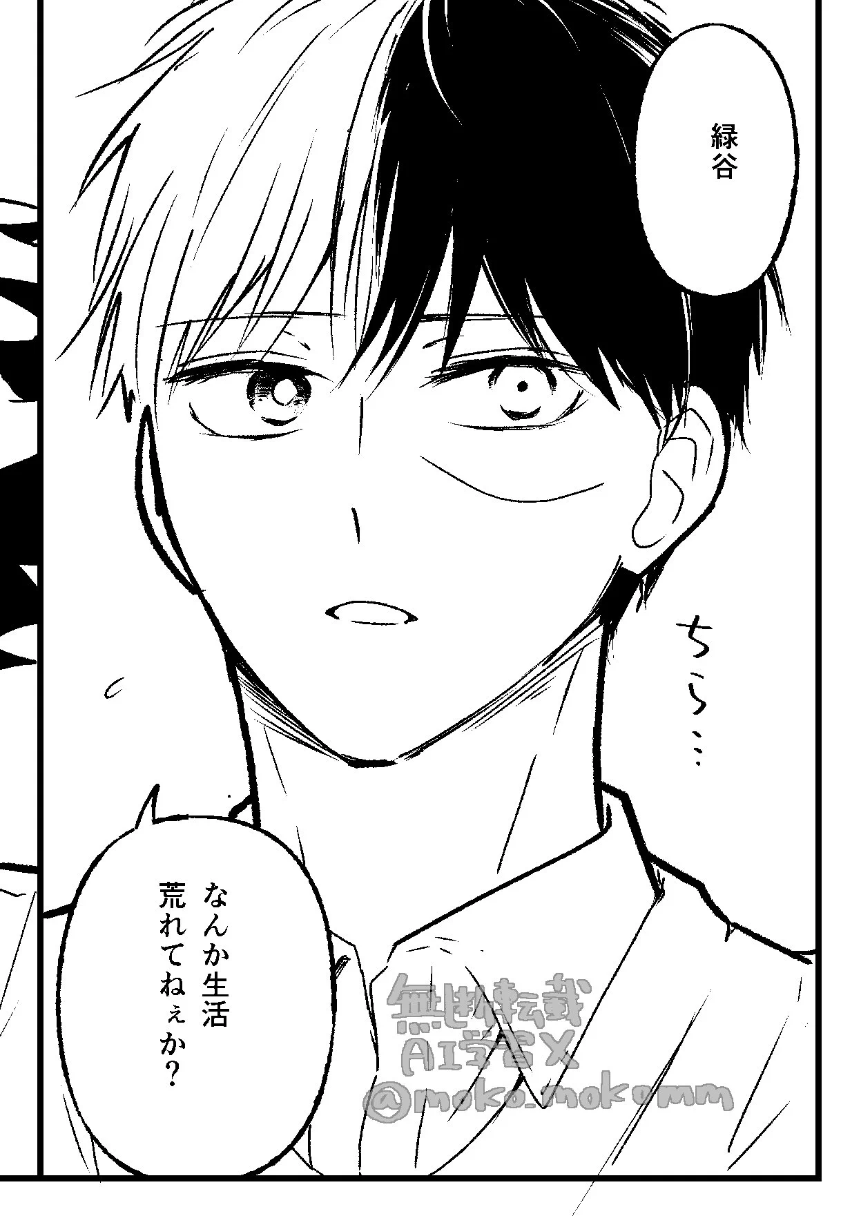 イノ (@moko_mokomm) / X