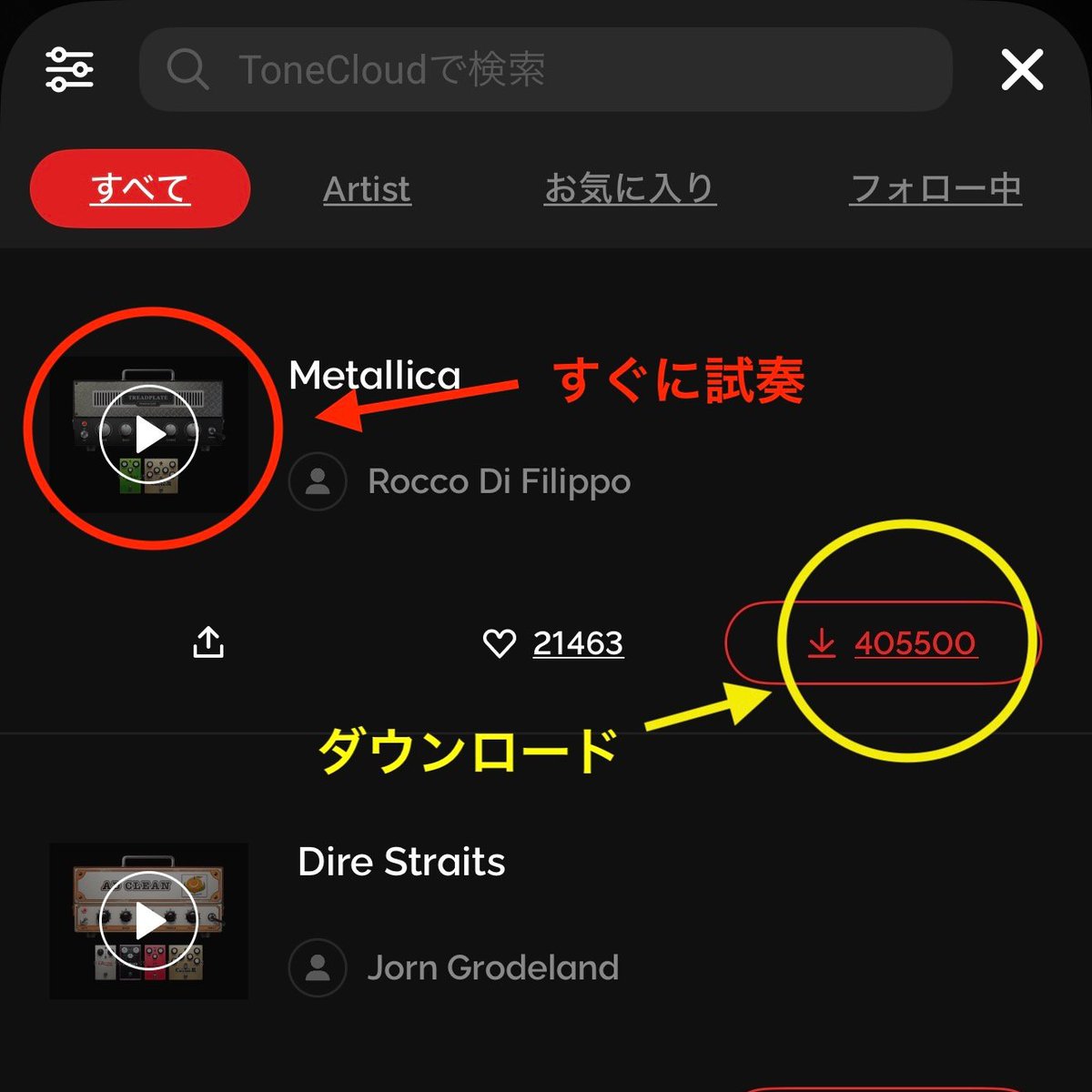 PositiveGrid_JP's tweet photo. Spark PEDALはアプリ連携で真価を発揮する……！

「音作りに悩む……」そんな人は「トーンクラウド」を開いてみてください！☁️🎸

世界中のユーザーがアップロードした10万種類以上のプリセット がいつでもダウンロード可能です！

#PositiveGrid https://t.co/vWqdgu4SD0