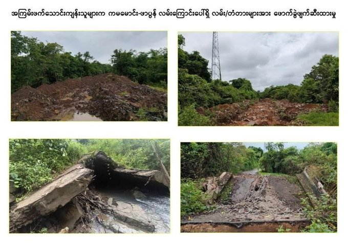 minkhaung404's tweet photo. 🇲🇲 SECURITY UPDATE: Tatmadaw columns regain full control of Sinswal Village on the Kamamaung-Hpapun axis, previously temporarily occupied by combined #KNU, #KNLA, and #PDF terrorist insurgent forces. #Myanmar #RuleOfLaw #Tatmadaw https://t.co/byUCyTSHHe