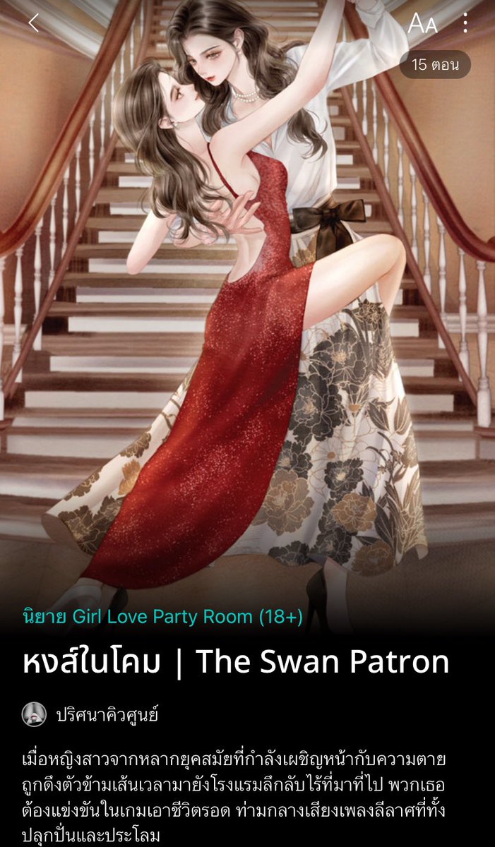 Itsagoodbook_'s tweet photo. #หงส์ในโคม ควรแมสกว่านี้มาก เป็นเรื่องที่เอาประเด็นปัญหาที่ผู้หญิงต้องเจอมาตีแตก สับละเอียด ผ่านนิยายผ่านการเล่าเบื้องหลังที่แต่ละคนพบเจอมา การเอาชีวิตรอด เพื่อตัวเอง เพื่อคนข้างหลัง ฟีลเพื่อนหญิงพลังหญิง สำนวนจึ้งๆ เลยคับ อ่านแล้วอยากกราบ 😭🙇‍♀️ https://t.co/qkRG4zXHOY