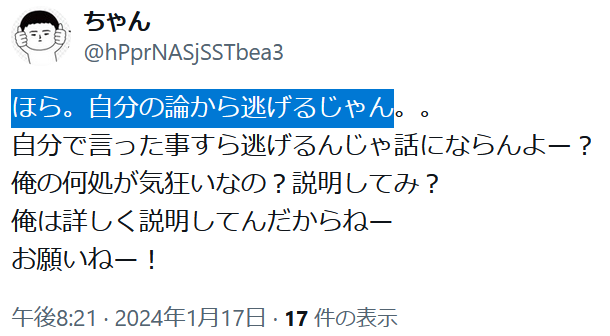 ARN20260307's tweet photo. @baru0bcer @h9zfkaf1 病気でいいので連投させてください

(1) 自分で自分にいいねをしましたか？Yesの場合、その目的は？（画像①）

(2) ストリック感度と僕鋼鉄（旧名ちゃん）は同一人物ですか？（画像②③）

(3) (1)(2)がYesの場合、このブーメラン発言（画像④）をどう思いますか？

全ての質問に回答してほしいです https://t.co/qGtDw92IK8