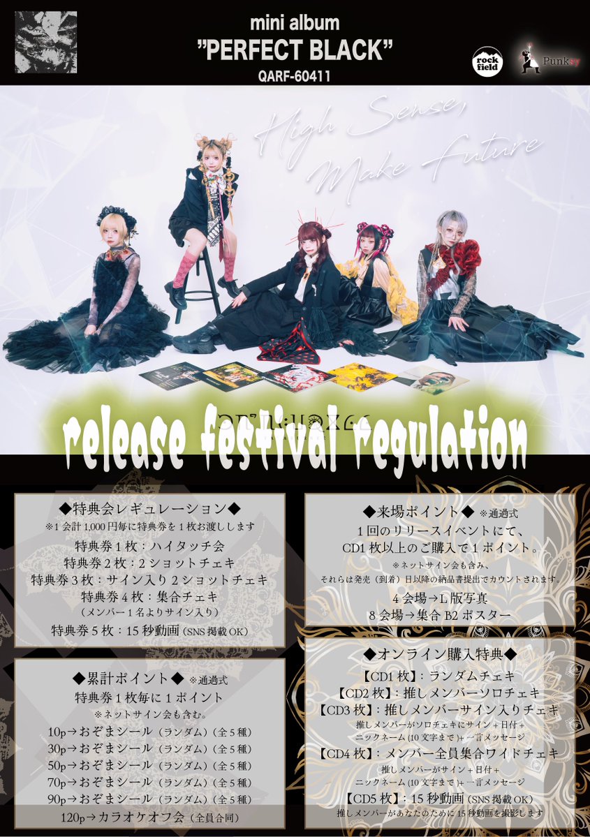 YAABURNEE_info's tweet photo. 本日この後19時
ヴィレッジヴァンガード渋谷にて

Y҉ A'ค ᙠU ᴚNEE
ʄɨʀֆȶ ʍɨռɨ ǟʟɮʊʍ
『PERFECT BLACK』
release festival

https://t.co/Et5ZMPhiKO

EC購入も来場ポイント付与。
詳細か画像参照の上
❔❔❔はrock field社ｻﾏへ💥 https://t.co/3iq6TagNau