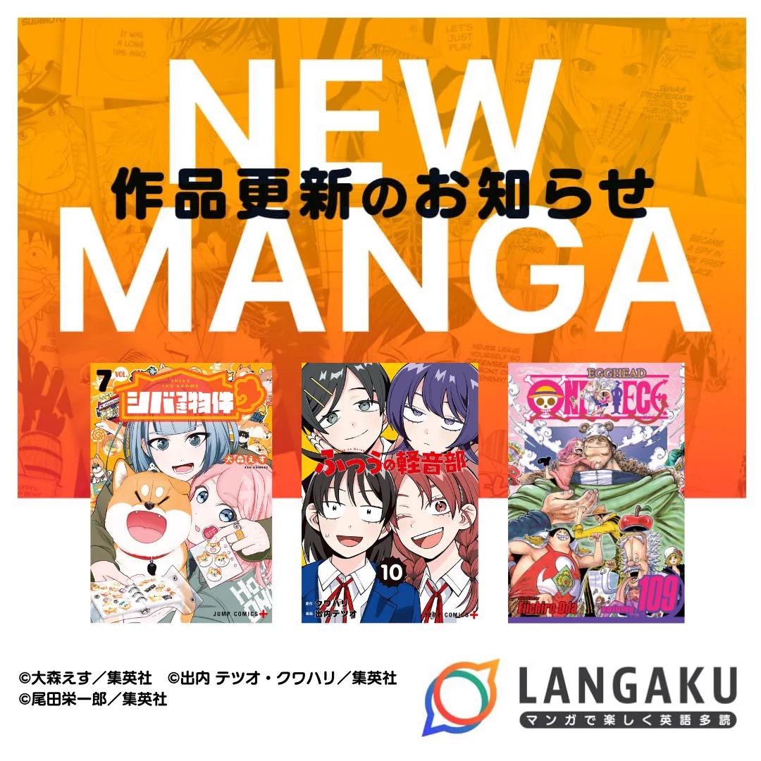 多読　英訳版　人気マンガ色々　46冊　裁断済　9万円相当 マナブ/Langaku公式 (@langaku_app) / X