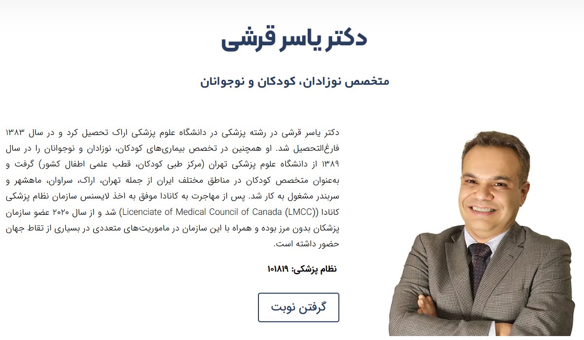 Armankei's tweet photo. @HKermanpour آقای دکتر این شخص یاسر قریشی که گرای بمباران بیمارستان ها را به اسرائیل می داد هنوز ظاهرا بصورت آنلاین در ایران هم فعالیت می کند و سابقه کیفری در کانادا هم دارد، باید مجوز پزشکی این قاتل باطل شود و تحت تعقیب قرار گیرد. @smmirkhani
کد نظام پزشکی 101819
https://t.co/Evusnv002X https://t.co/VzWewxu99g