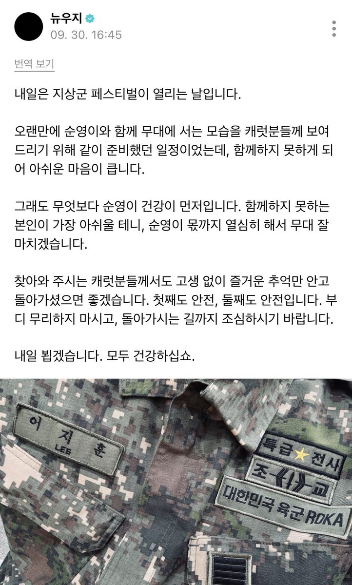 lunehoon's tweet photo. NEW WOOZI UPDATE 😭

🍚: Tomorrow is the opening day for Ground Forces Festival.

It was a schedule where we prepared together for CARATs to see us performing with Soonyoung-ie after a long time but, I feel really sad that we can’t do it together.

But above all, Soonyoung-ie’s health comes first. Him being the most disappointed that we can’t perform together, I’ll work hard and perform well for Soonyoung.

I hope that CARATs who will come will leave with only good memories and with no hardships. Safety first, and [still] safety second. Please don’t overexert yourself, and I hope you get home safely. 

See you tomorrow. Everyone be healthy.