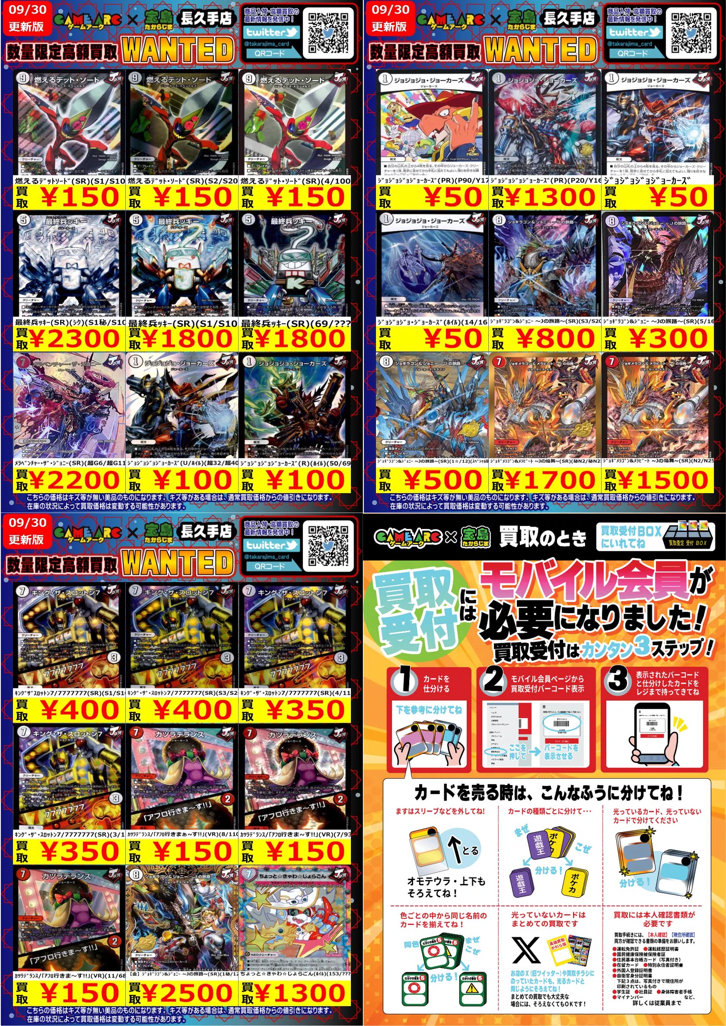 宝島長久手店 TCGshop on X: 