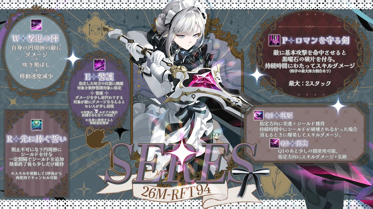 kawaiiOTP's tweet photo. ✨新キャラクター：セレス🫖

明日10/1(木)のアップデート終了後(15:00予定)、
黒曜の剣で煌めきを照らす！
両手剣キャラクター「セレス」が実装されます！

⚠️文字が読みにくい場合は「4Kを表示」をおすすめ⚠️

詳細▶https://t.co/qVQ5SkXt1J

#EternalReturn #エタリタ #エターナルリターン https://t.co/hpr6R06qym
