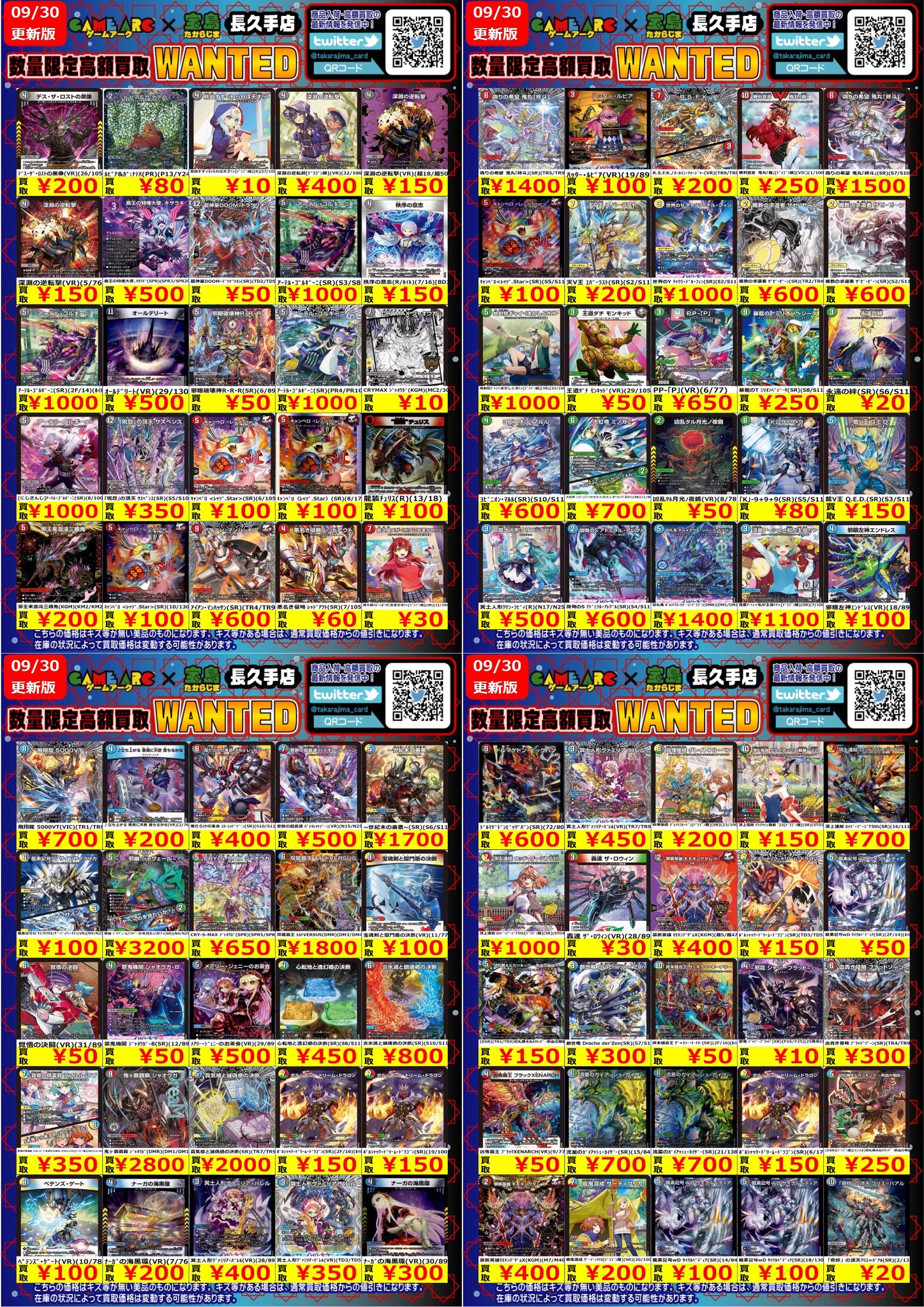 宝島長久手店 TCGshop on X: 