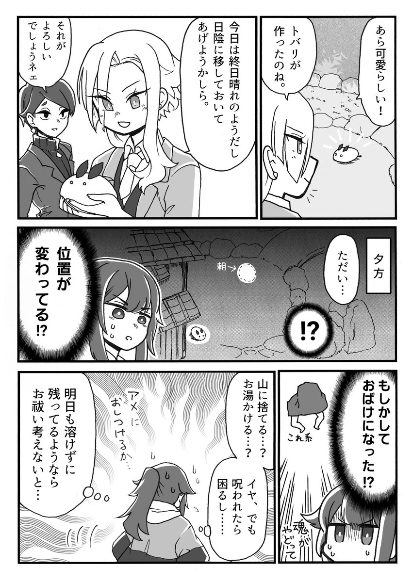 haikatsugi's tweet photo. #ほの暮しの庭
すれ違い村長一家。
冬のお庭で雪遊びしてるトバリちゃんかわいいよね。
ストーリーネタバレを含みます。 https://t.co/w07kiyGRD6