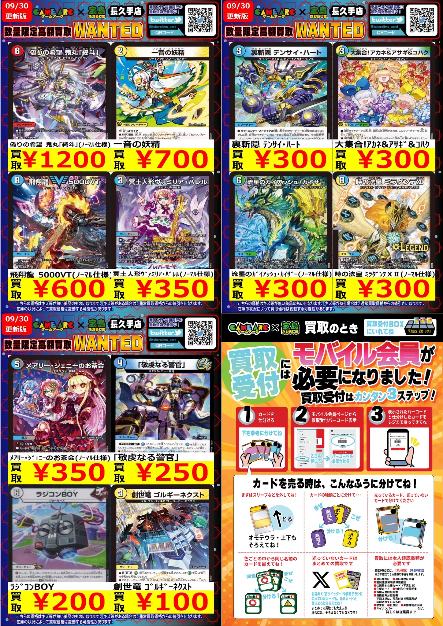 宝島長久手店 TCGshop on X: 