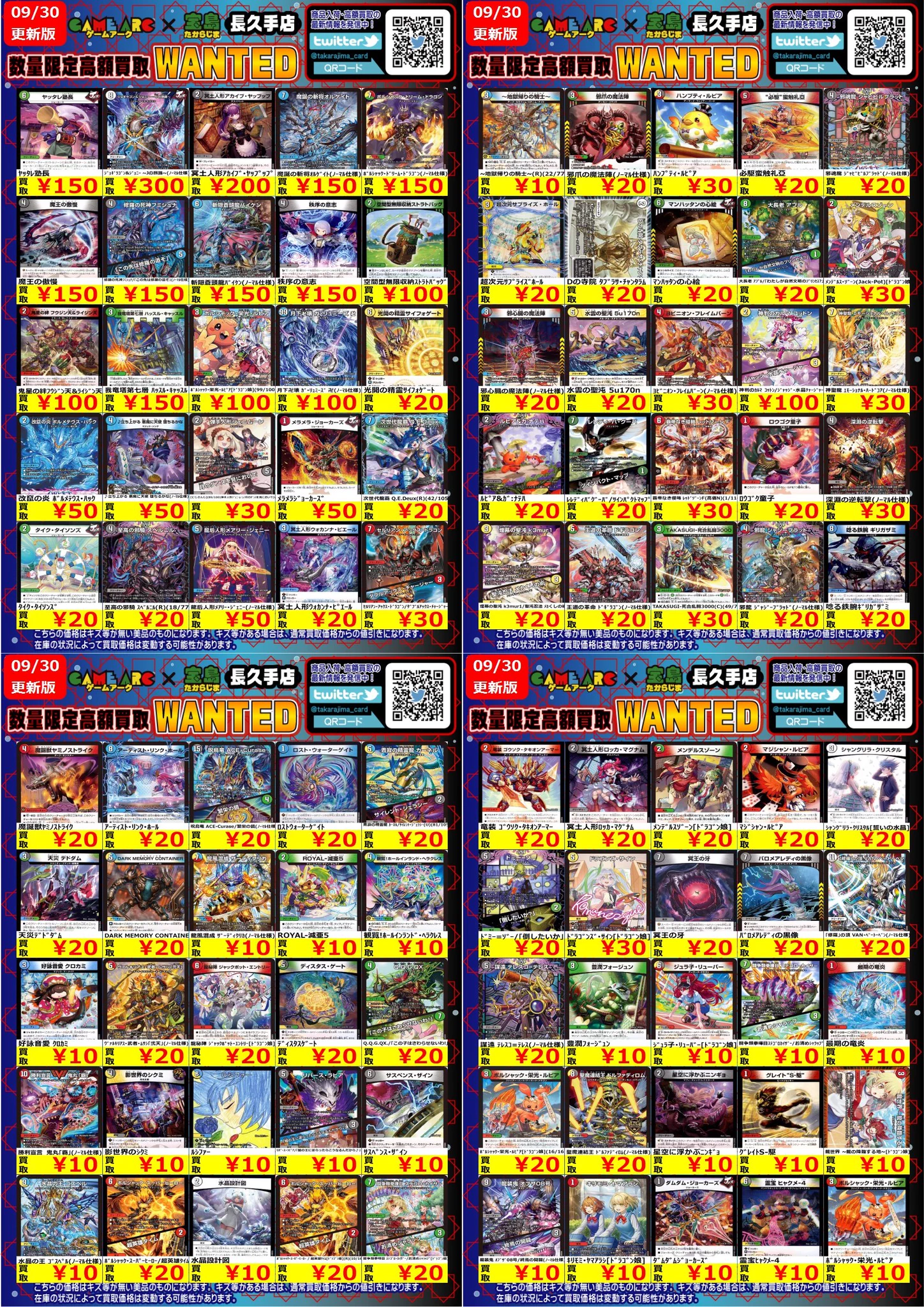 宝島長久手店 TCGshop on X: 