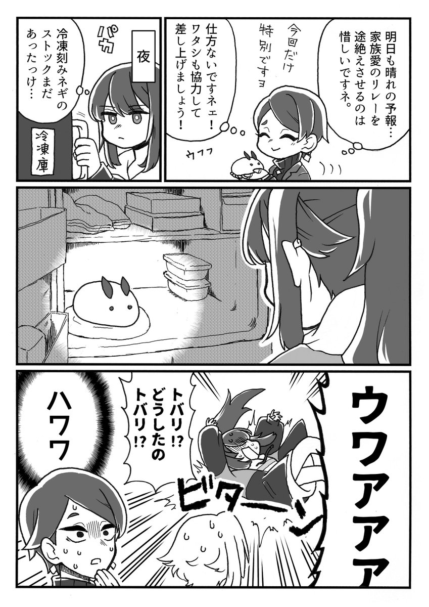 haikatsugi's tweet photo. #ほの暮しの庭
すれ違い村長一家。
冬のお庭で雪遊びしてるトバリちゃんかわいいよね。
ストーリーネタバレを含みます。 https://t.co/w07kiyGRD6