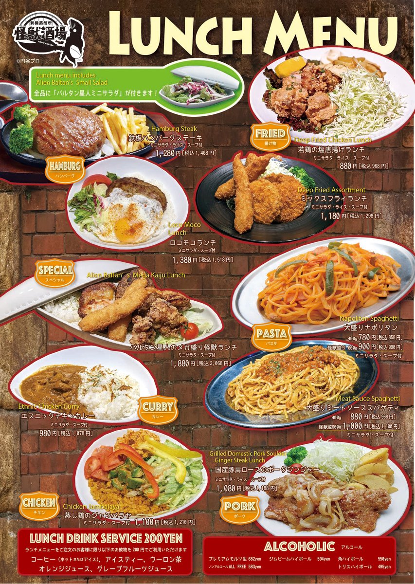 kaijusakaba's tweet photo. #怪獣酒場
平日11時～15時限定
ボリュームたっぷりのランチメニュー！

お食事はもちろん昼呑みも、、、
ビールやハイボールもご用意してお待ちしております♪

https://t.co/BdNdM7O6cH https://t.co/Z85MaP1hQ8
