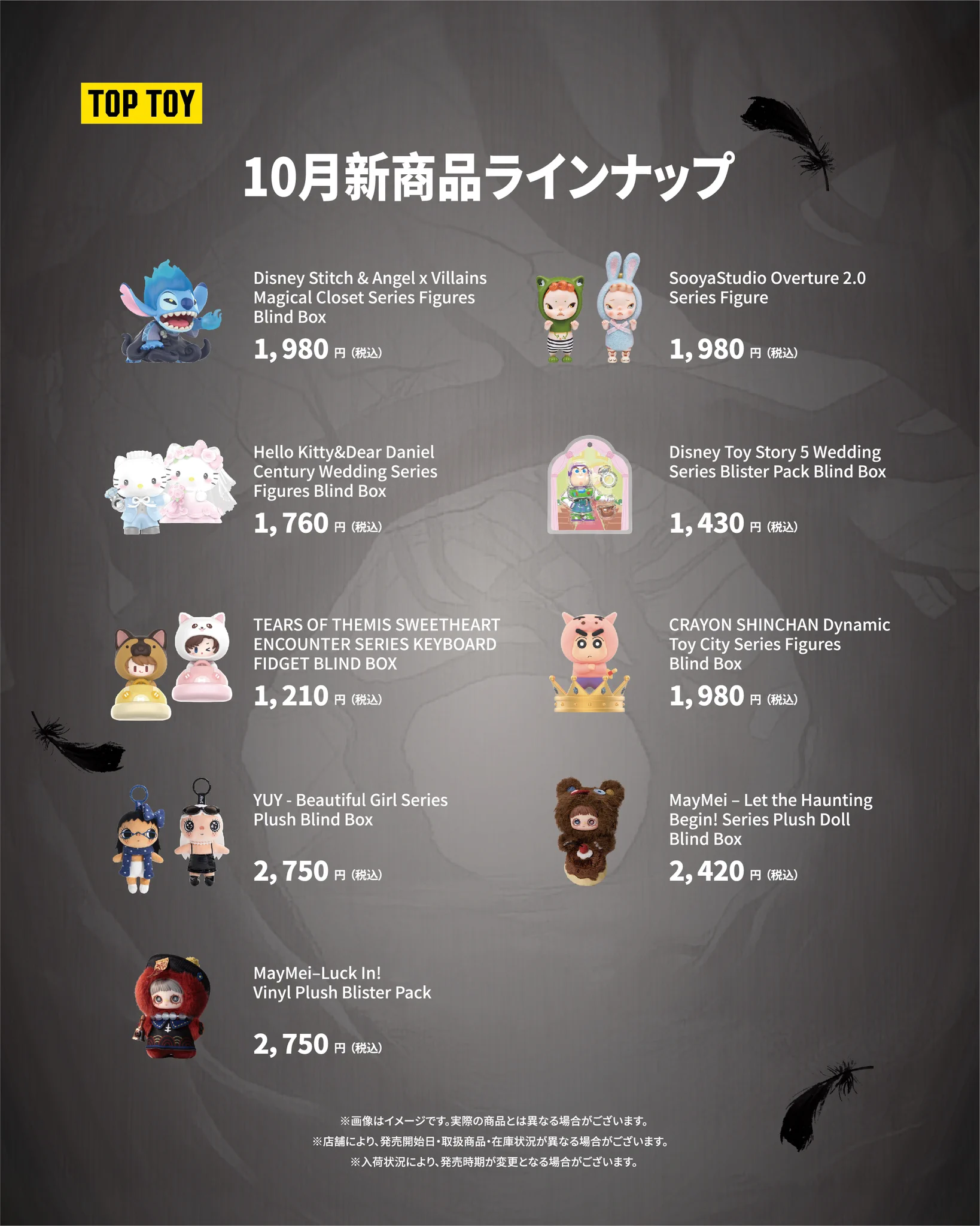 株式会社TOP TOY【公式】 on X: 
