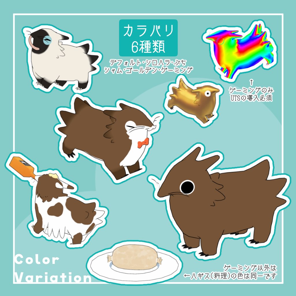 zacho_kokera's tweet photo. 🦡アバター販売開始のお知らせ🦡

かきくけこけら座新作アバター【たぶんハギス】を販売開始しました！
AFKで調理済みになる、スコットランド伝統料理「ハギス」とその材料とされる「野生のハギス」がモチーフのアバターです🦡

販売開始記念として10/7まで【1000円】で販売します！
ぜひこの機会に！ https://t.co/IXnX5JSQCU