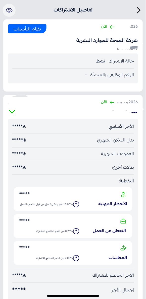 MWaheshi's tweet photo. تنوية:
المنتقلين من الموجة الثانية ل #الصحة_القابضة وصلتهم رساله استبعاد من المنشاة وهذه الرساله يدل على خروجك من وزارة الصحة،

وسوف تصلك رسالة ثانية والانضمام لصحة القابضة واشتراك بالتامينات الاجتماعية بأثر رجعي مع اضافة الراتب الجديد واضافة بدل السكن بشكل تلقائى. https://t.co/y8SNZ9YUCq