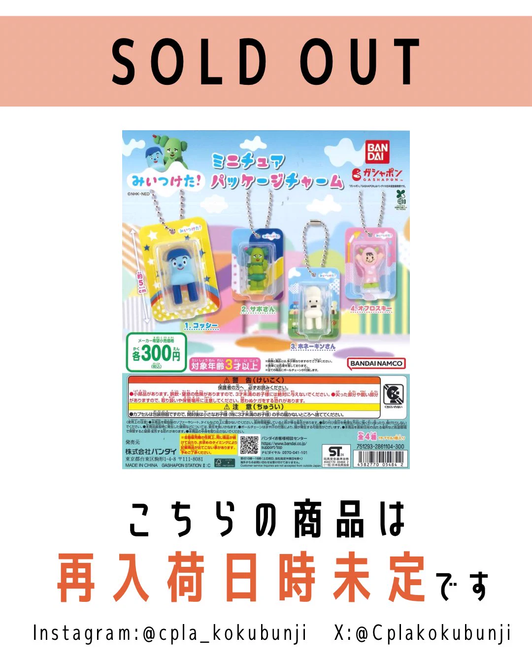 C-plaミーツ国分寺店【公式】 on X: 