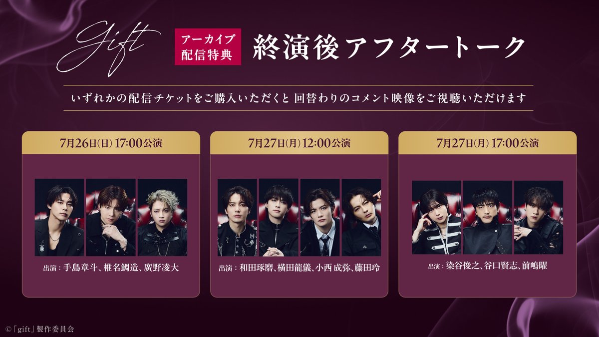 solliev0's tweet photo. #舞台gift

アーカイブ配信は本日9月30日（水）23：59まで⏰
 
各配信回の本編終了後に、出演キャストによる公演振り返りアフタートークをお届けします✨
 
詳しくはこちらから👇
https://t.co/JS5Gqx18Uj https://t.co/hIQIxaqOep