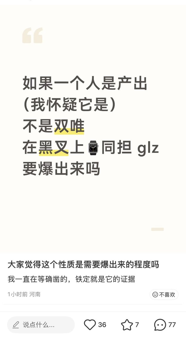 Qian7m9's tweet photo. @Jfjcfc2 果果们…你们视奸我们…不累吗… https://t.co/esetubHJF3