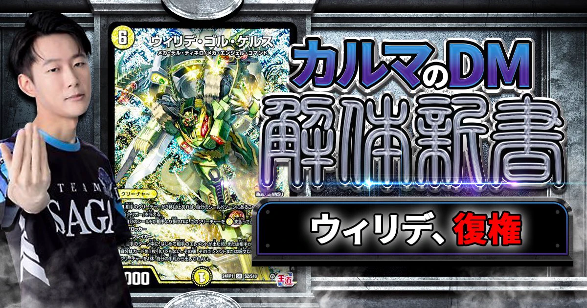 デュエマ】ガチまとめ on X: 