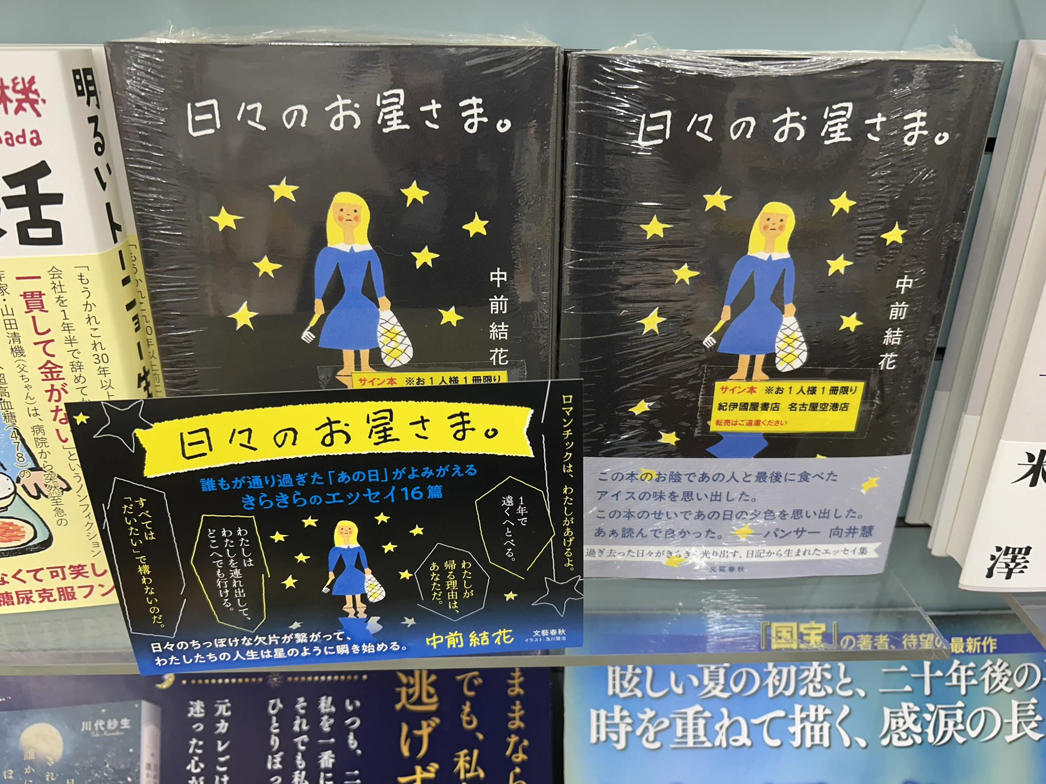 紀伊國屋書店名古屋空港店 on X: 