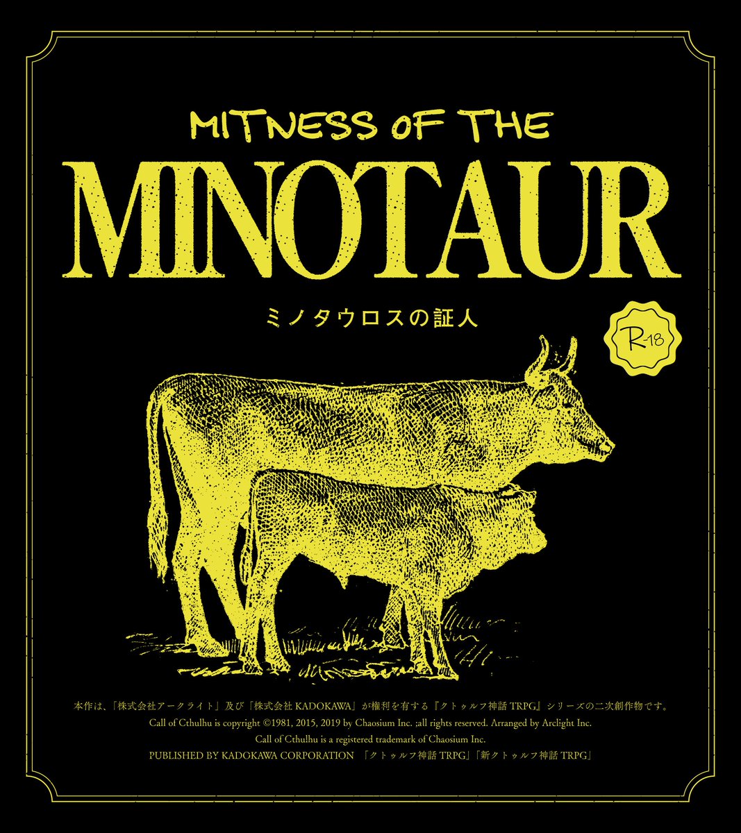 sashiking4720's tweet photo. 𝟮𝟬𝟮𝟲/𝟭𝟬/𝟭𝟭
COMIC CITY SPARK 21
Roll of Cthulhu SP 2026

「ミノタウロスの証人」
書籍版頒布予定 https://t.co/fJjbkjbSwD