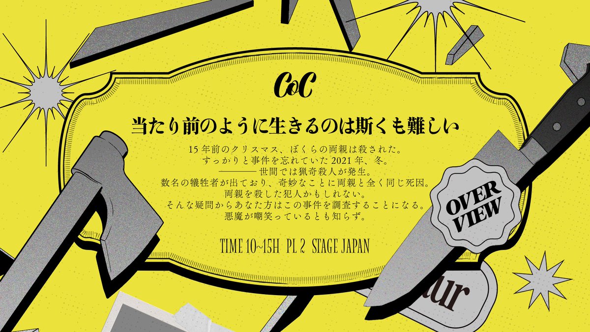 sashiking4720's tweet photo. 𝟮𝟬𝟮𝟲/𝟭𝟬/𝟭𝟭
COMIC CITY SPARK 21
Roll of Cthulhu SP 2026

「ミノタウロスの証人」
書籍版頒布予定 https://t.co/fJjbkjbSwD