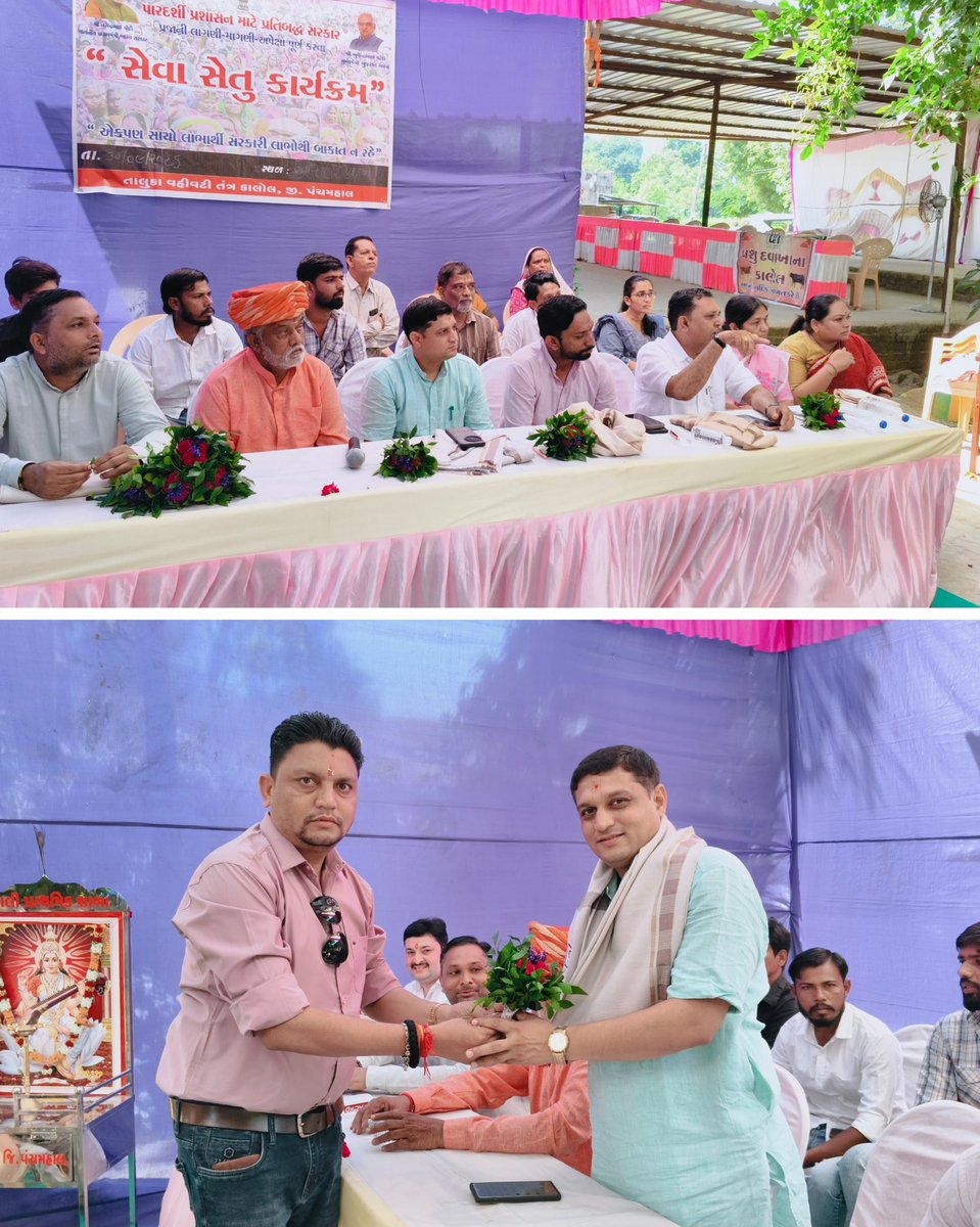 nirapatel_bjp's tweet photo. સરકારી સેવાઓ હવે ઘર આંગણે.
કાલોલ તાલુકાના અલાલી ગામે 'સેવા સેતુ' કાર્યક્રમનું સફળ આયોજન કરવામાં આવ્યું. સ્થાનિક લોકોએ ઉત્સાહભેર ભાગ લઈને પોતાના પ્રશ્નો અને જરૂરી કામગીરીનો સ્થળ પર જ નિકાલ મેળવ્યો.
#SevaSetu #Alali #Kalol #Panchmahal #GoodGovernance #PublicService https://t.co/gayzX421vL