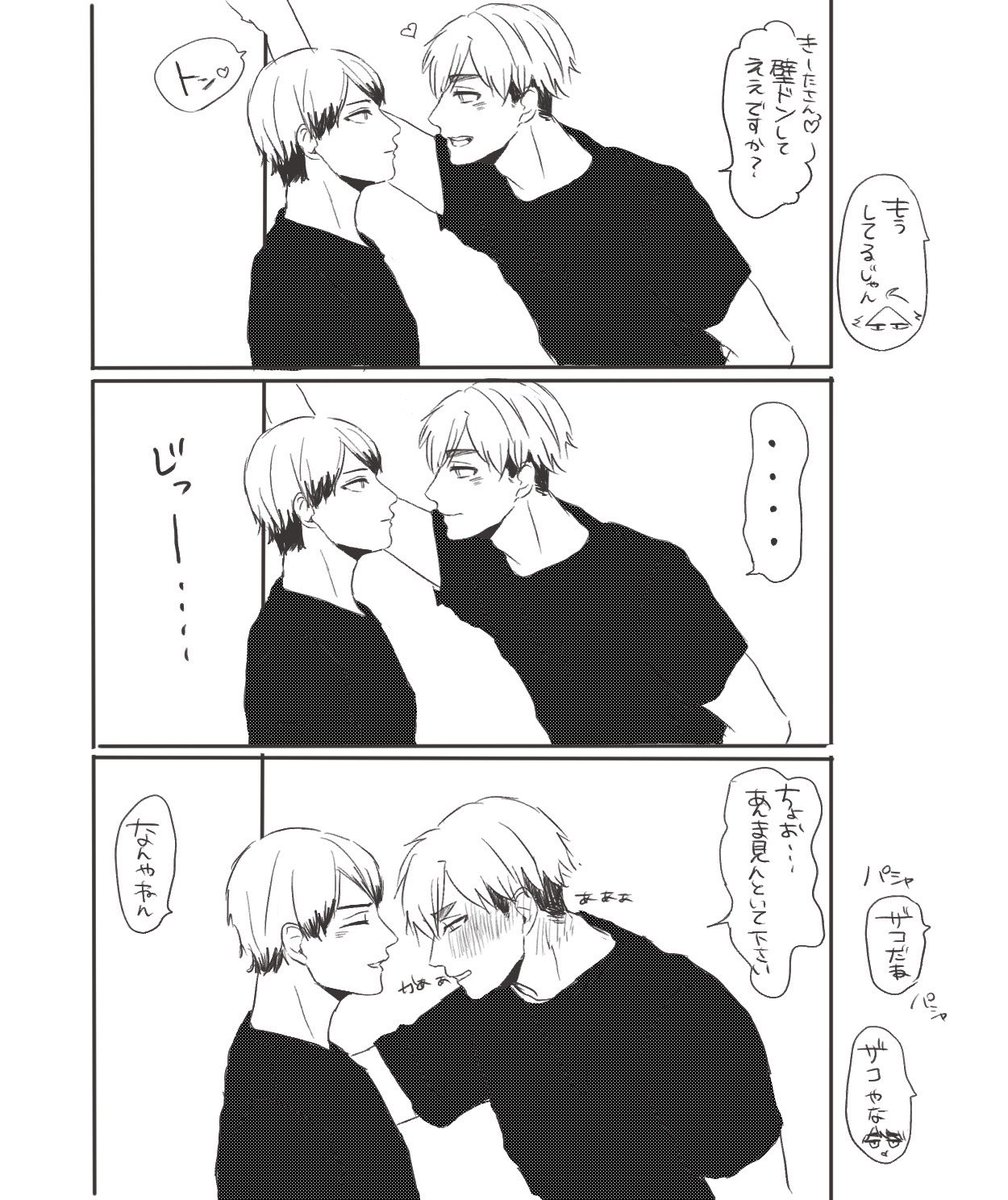 str_sk_m2's tweet photo. 支部の侑北1000ブクマ👏
2年前に描いたヤツ再掲

https://t.co/7qPDMTqU5l https://t.co/yssH9VYS1q