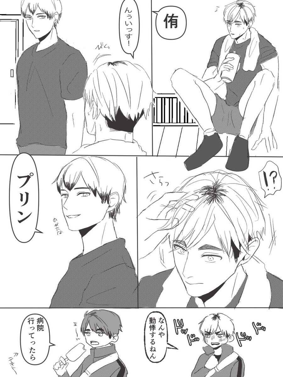 str_sk_m2's tweet photo. 支部の侑北1000ブクマ👏
2年前に描いたヤツ再掲

https://t.co/7qPDMTqU5l https://t.co/yssH9VYS1q