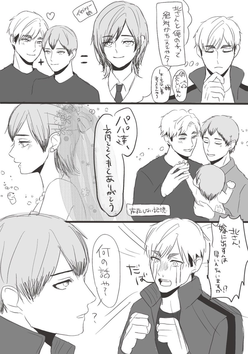 str_sk_m2's tweet photo. 支部の侑北1000ブクマ👏
2年前に描いたヤツ再掲

https://t.co/7qPDMTqU5l https://t.co/yssH9VYS1q