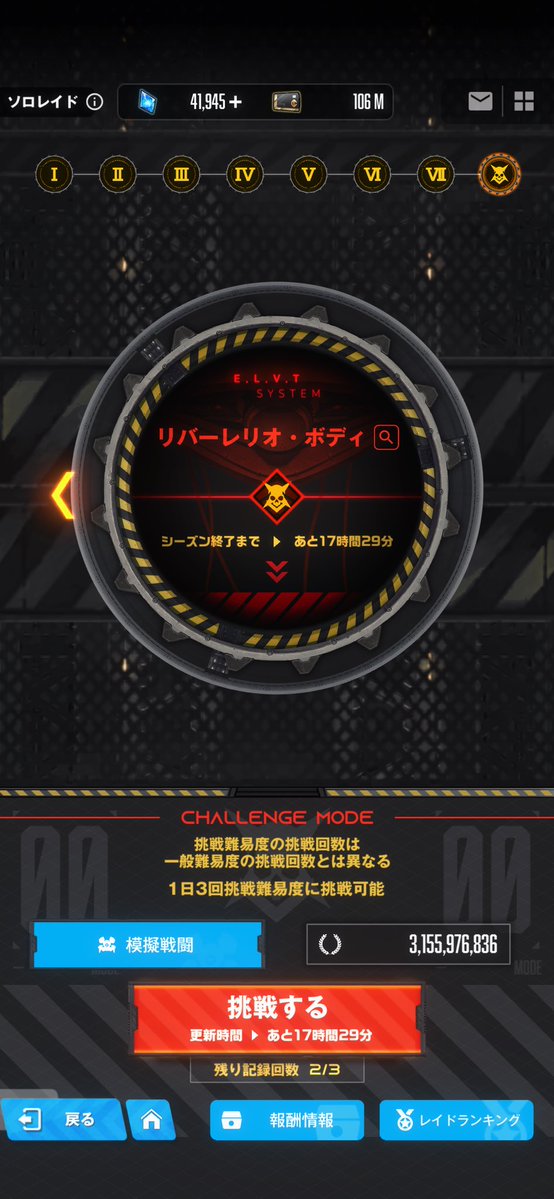 Game_hasi's tweet photo. 私にソロレは厳しかったでした https://t.co/tzRsCZVOTh