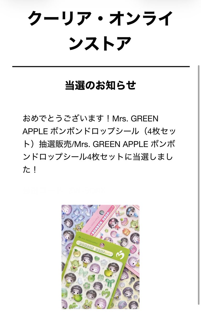 ERI_12_'s tweet photo. #MrsGREENAPPLE

SHADOWSは全落ち
ミスドカードも落選

ボンボンドロップシールは当選🙌

帰ったら、あらしのお着替えして、アルバムを開けよう https://t.co/3b6C3svESr