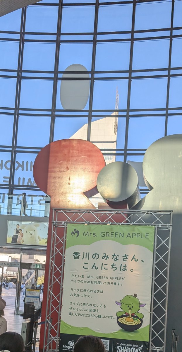 fllsudon's tweet photo. すごい雰囲気。。

アリーナでライブの日、はじめての高松駅だが。

これはすごい、ずーっと続きますように！ https://t.co/jOa3LzVycO