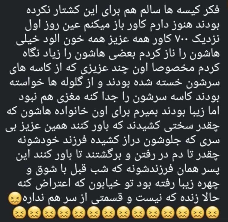 Mari688471's tweet photo. از سری حرفای ناگفته مونده دی ماه و کهریزک😔
#کشتاردی‌ماه https://t.co/fqnlEf3zox