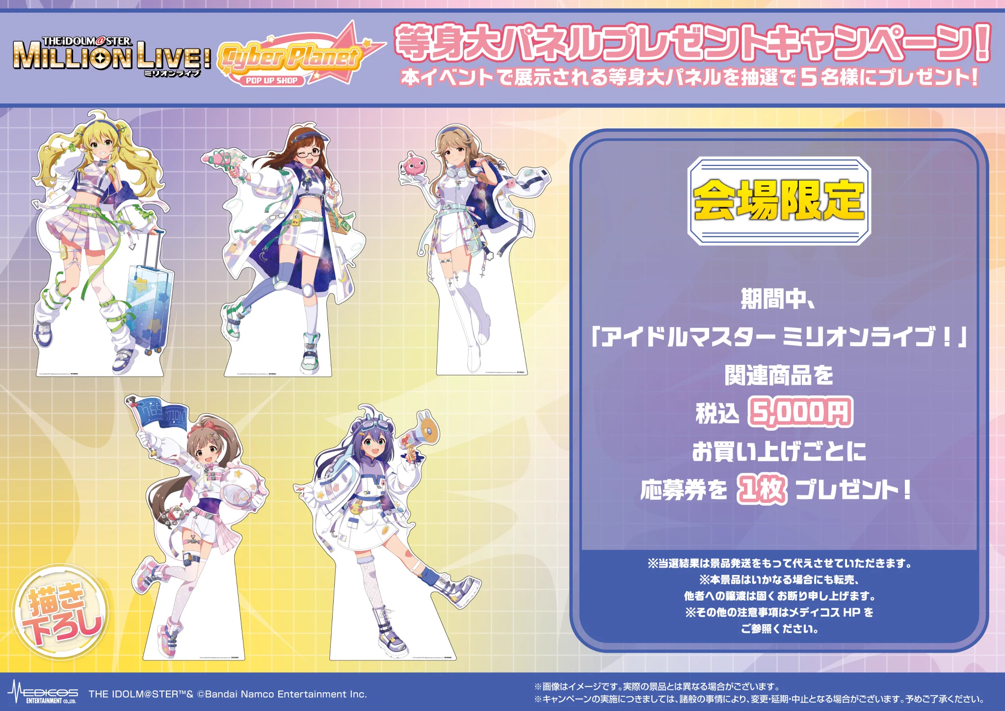 アイマス10thLIVE開催記念商品「ステージ衣装POP」等身大パネル メディコス・エンタテインメント_総合 on X: 