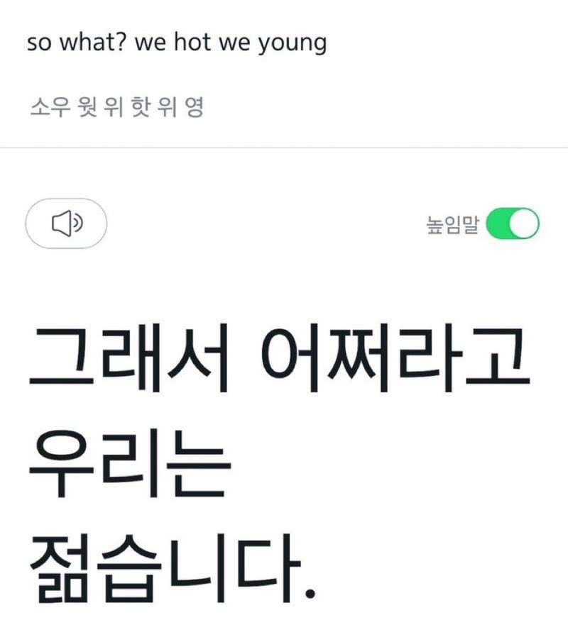 salt_1935's tweet photo. 우와 엔믹스 해원님 핸드폰에
위영 가사 있어♡♡♡♡♡♡♡♡ https://t.co/rEmOkXo56T