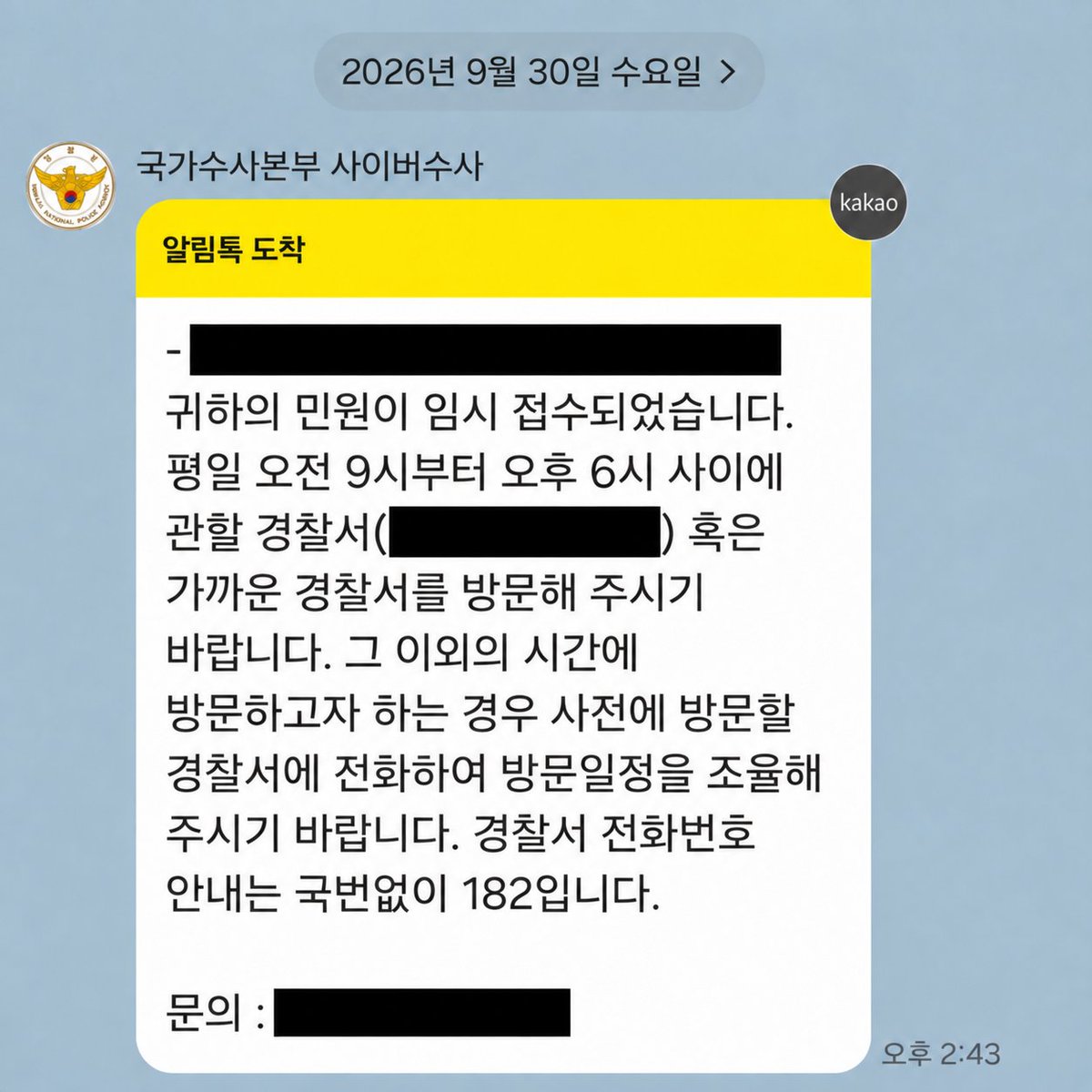 cd9qj's tweet photo. 티켓 양도 거래 피해 공유합니다.
노바티켓(@nova6p6)과 거래 후 입금했으나 약속된 시간까지 티켓을 받지 못했고 이후 연락이 두절됐습니다
대금 입금 후 티켓을 전달하지 않고 연락을 끊는 등 기망행위를 통한 사기 피해로 판단해, 거래·대화 내역 등 증거자료를 첨부하여 경찰에 신고 접수했습니다 https://t.co/z6P8tC6bYz
