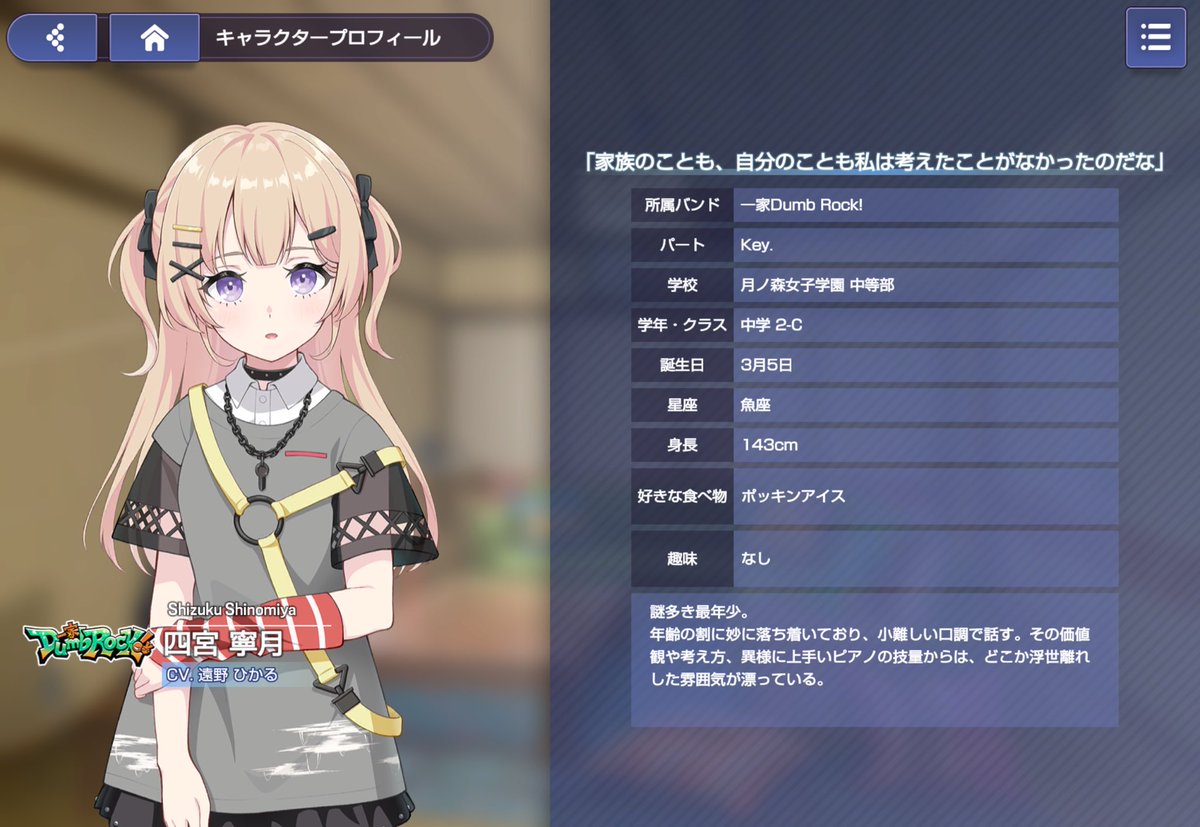 marcie_desu's tweet photo. ほんまだ。寧月の好きな食べ物、登場時はなしだったけど、ゲームの方見たらポッキンアイスになってる泣きそう。 https://t.co/liPzBOaGH5
