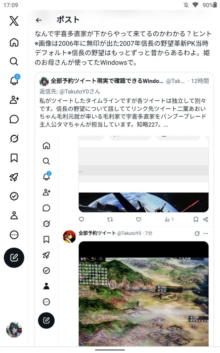 TakutoY0's tweet photo. アイコンか何かで出てる緋雨閑丸はNECAndroid使用初取得画像ね。たかがネオジオ当時の物でもない。YouTubeもSNSもスマホ検索エンジンもWindowsと姫のお母さんを憎んでたNECもはっきり言って力不足でしょ。断言せざるを得ない。ビビオペはYouTubeに頼る必要ないからね。 https://t.co/2mpDyDQykv
