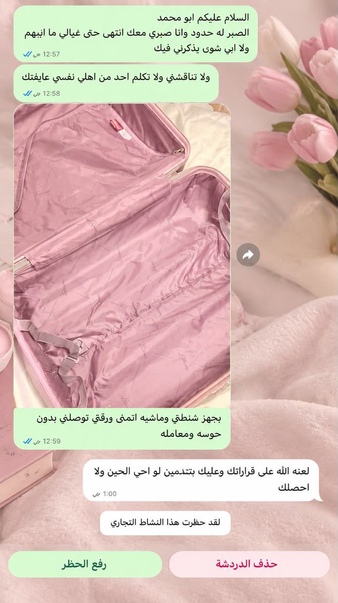 Ariam2081's tweet photo. وش ممكن يخلي الزوجه توصل لمرحلة تكره عيالها لهالدرجة؟! https://t.co/s63JNGd1KS