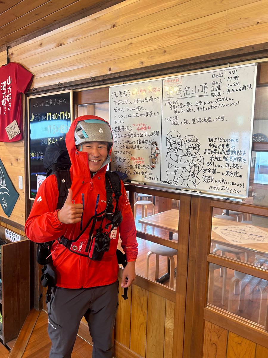 kusanonn165's tweet photo. 令和8年度の長野県山岳遭難防止常駐隊の任期を無事に終えました！
今年は絵心が上達したシーズンでした笑
文字だけだとスルーしがちな登山者に天気予報ボードを見てもらうために絵を描くことを決めて、犬か猫かわからないところから最後はまぁまぁのレベルまで。 https://t.co/ln1lrMGF9m