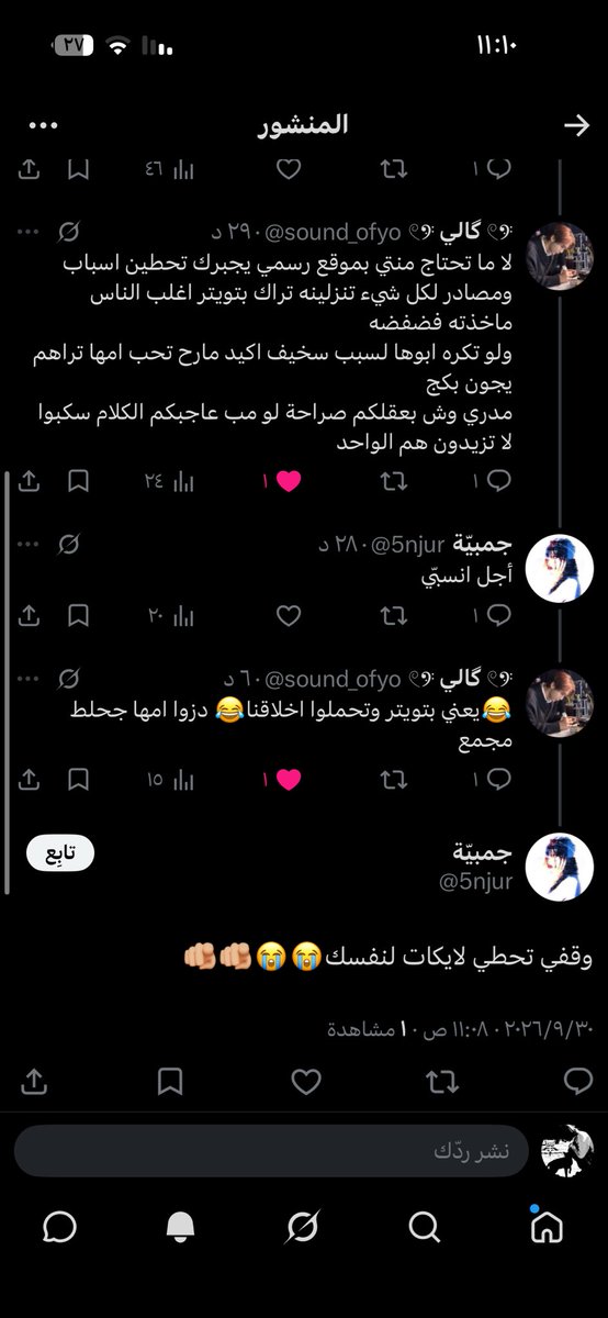 19nerd8's tweet photo. @5njur @sound_ofyo أنا الي احط لها ياسبك ههههههههه https://t.co/GfjSGt8DtO