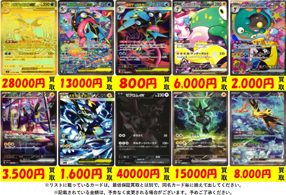 期間限定特価　ポケモンカード 高レアリティ 大量　まとめ売り カードショップ裁龍-SAIRYU- on X: 